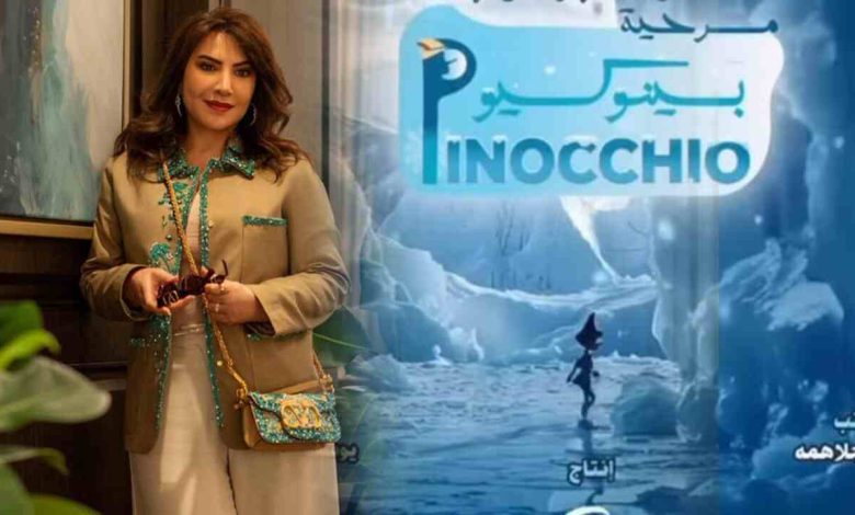 Huda Hussein announces opening reservations for the play Pinocchio