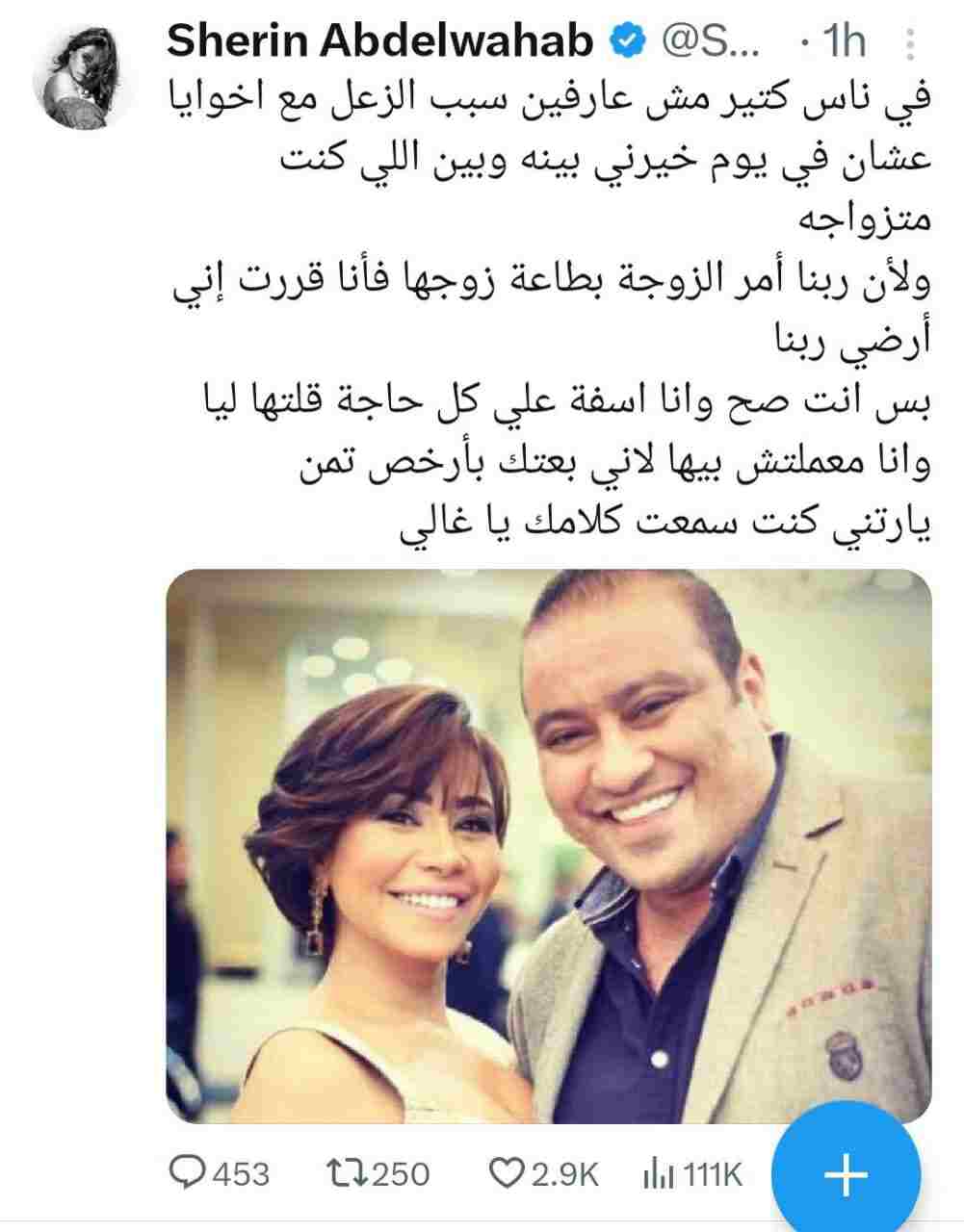 Sherine to her brother You're right and I'm sorry